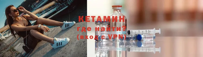 КЕТАМИН VHQ  Ковылкино 